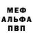 APVP мука Qwer ___