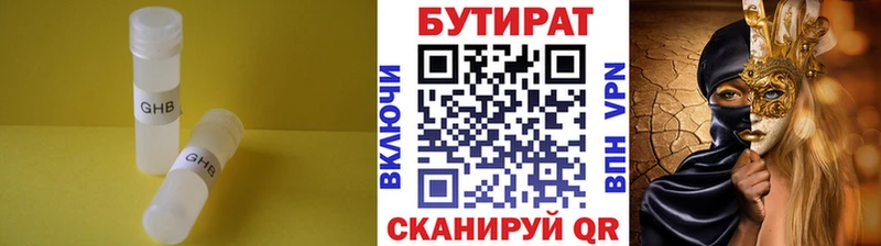 Купить закладки Дивногорск БУТИРАТ 1.4BDO
