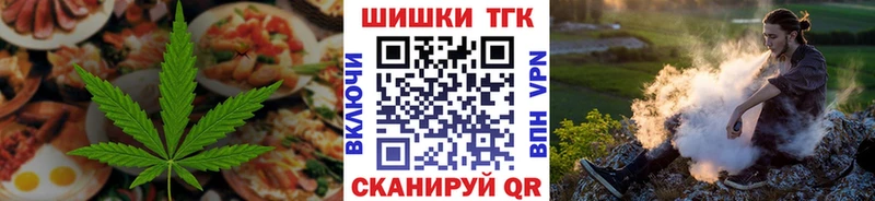 Купить Дивногорск Печенье с ТГК марихуана