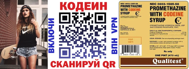 Купить закладки  Дивногорск  Кодеиновый сироп Lean Purple Drank 