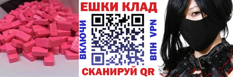 Ecstasy круглые  Купить закладки  Дивногорск 