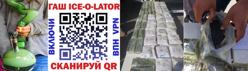 ГАШ гашик  Купить где  Дивногорск 