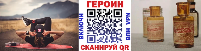 Купить закладки  Дивногорск  Героин белый 