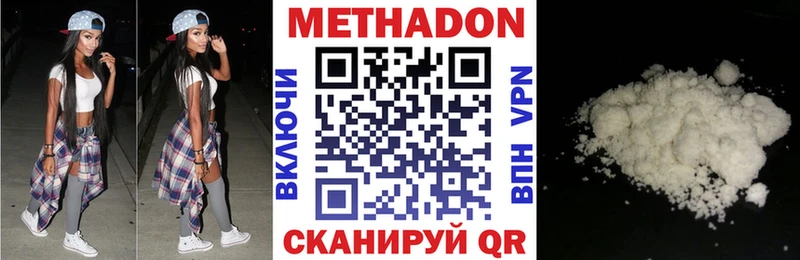 Купить где Дивногорск МЕТАДОН белоснежный